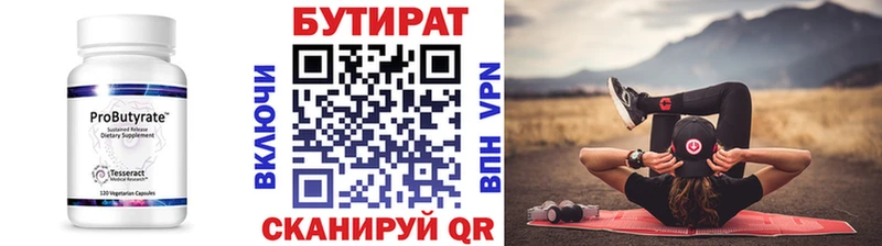 БУТИРАТ бутандиол  купить наркотики цена  Брянск 