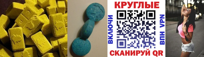 ЭКСТАЗИ 280мг  Брянск 
