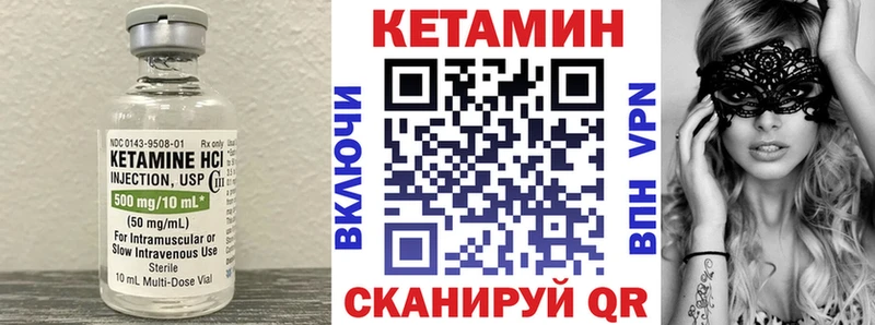 КЕТАМИН VHQ  Брянск 